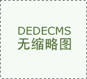 即便这种大都本来