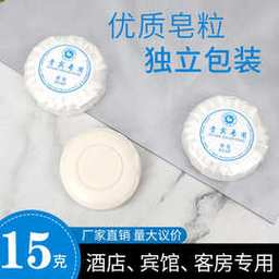 正方形肥皂-正方形肥皂批发,促销价格,产地货源 